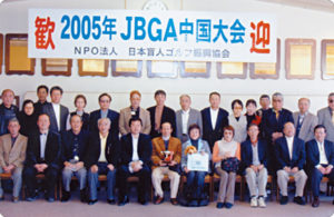 2005年　－　平成17年